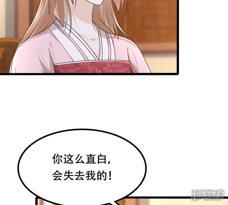 《战神狂妃凤倾天下》第146话 夺权？想得美！ 第7页