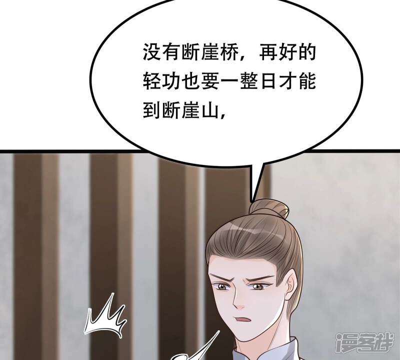 《战神狂妃凤倾天下》第145话 他的好 第10页