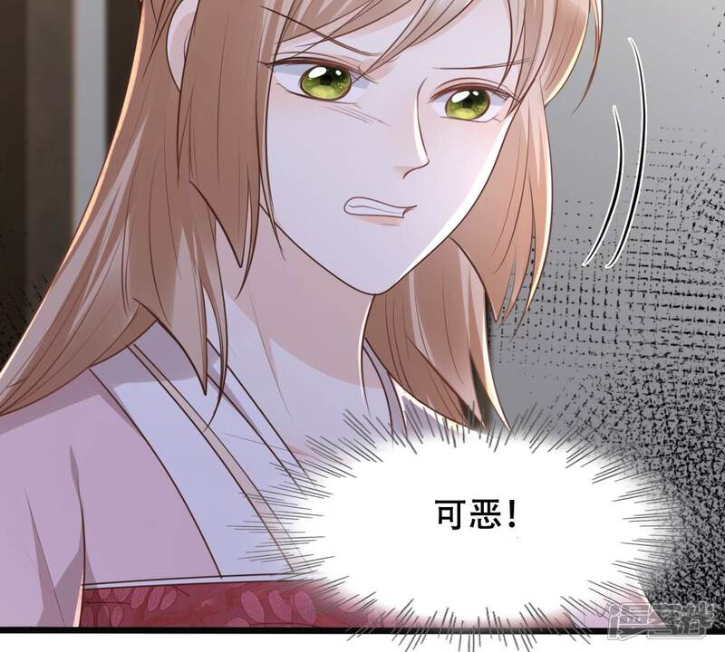 《战神狂妃凤倾天下》第145话 他的好 第13页