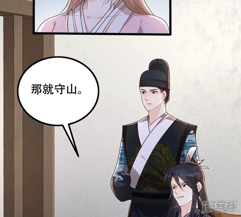《战神狂妃凤倾天下》第145话 他的好 第15页