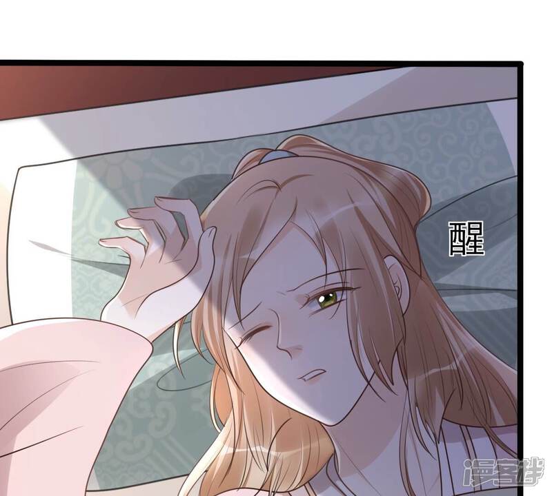 《战神狂妃凤倾天下》第145话 他的好 第24页