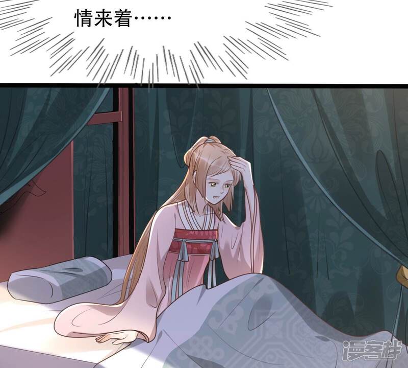 《战神狂妃凤倾天下》第145话 他的好 第26页