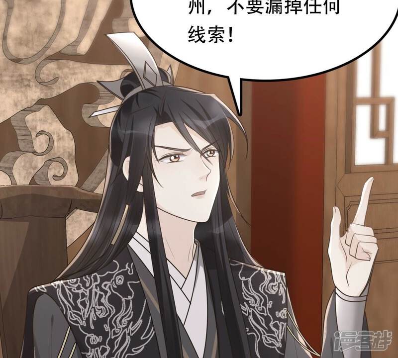 《战神狂妃凤倾天下》第145话 他的好 第30页