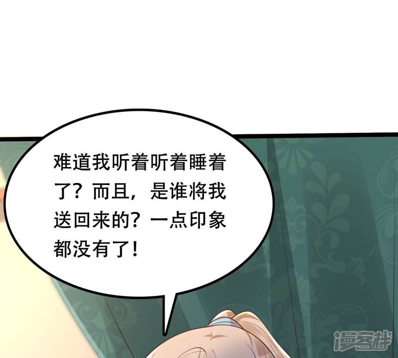 《战神狂妃凤倾天下》第145话 他的好 第32页