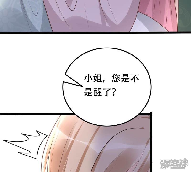 《战神狂妃凤倾天下》第145话 他的好 第34页