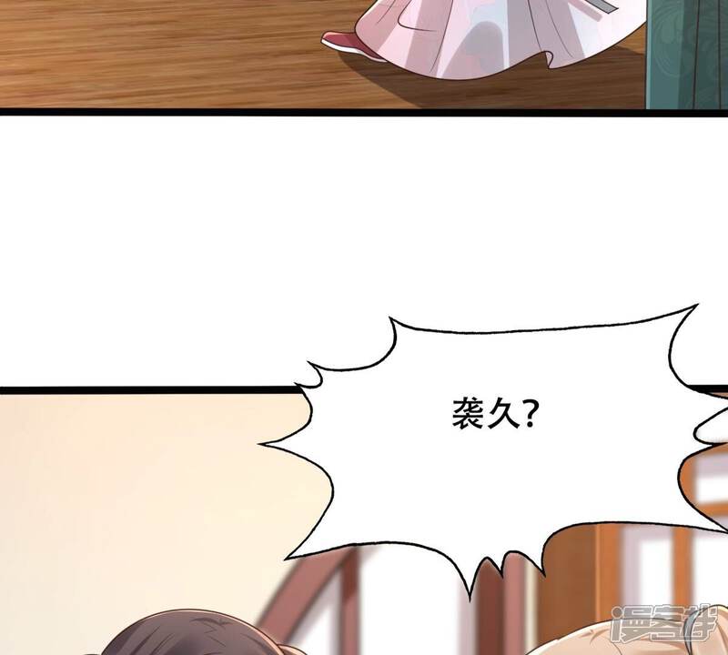 《战神狂妃凤倾天下》第145话 他的好 第37页