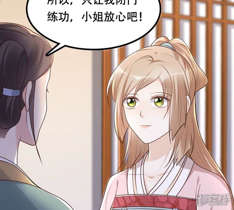 《战神狂妃凤倾天下》第145话 他的好 第44页