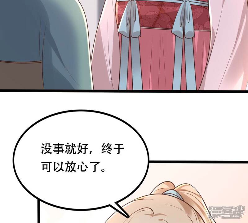 《战神狂妃凤倾天下》第145话 他的好 第45页