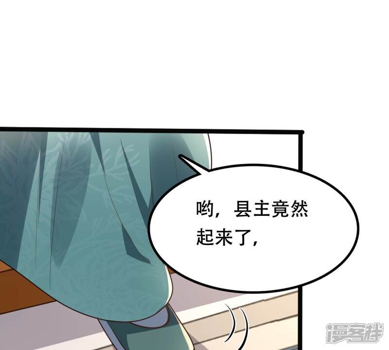 《战神狂妃凤倾天下》第145话 他的好 第48页