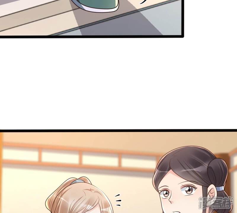 《战神狂妃凤倾天下》第145话 他的好 第49页