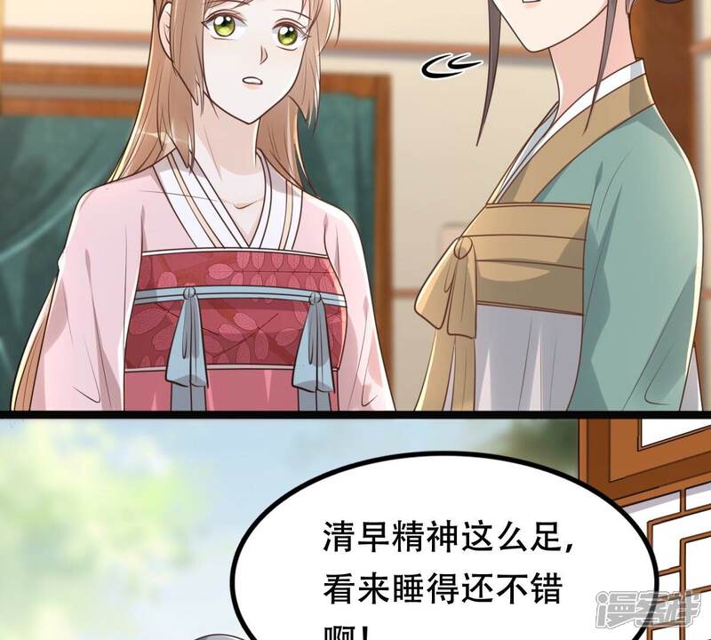 《战神狂妃凤倾天下》第145话 他的好 第50页