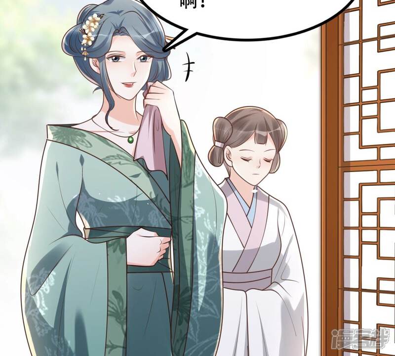 《战神狂妃凤倾天下》第145话 他的好 第51页