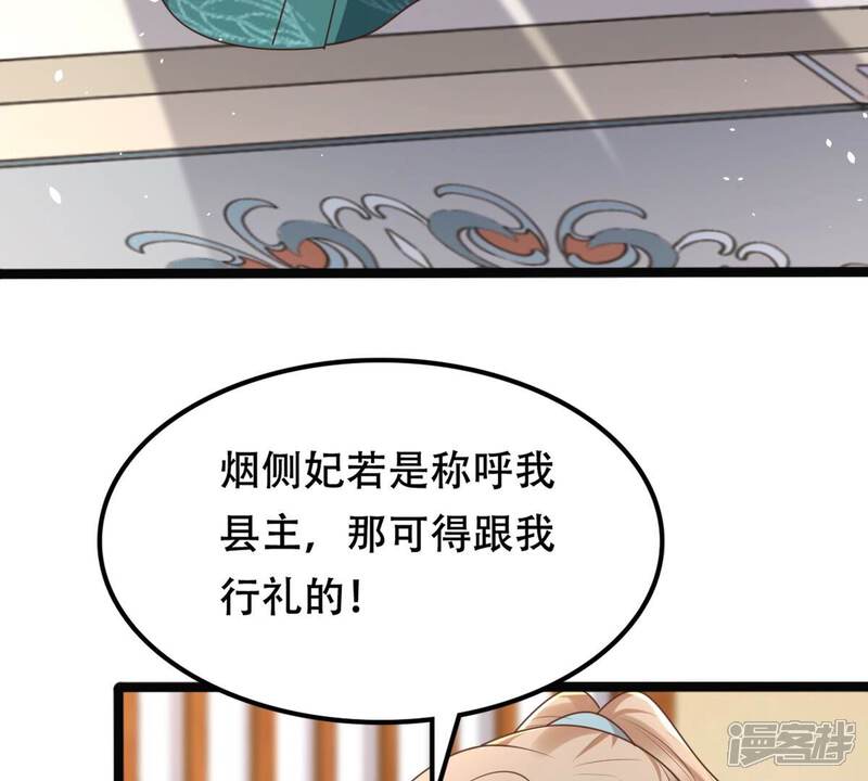 《战神狂妃凤倾天下》第145话 他的好 第53页