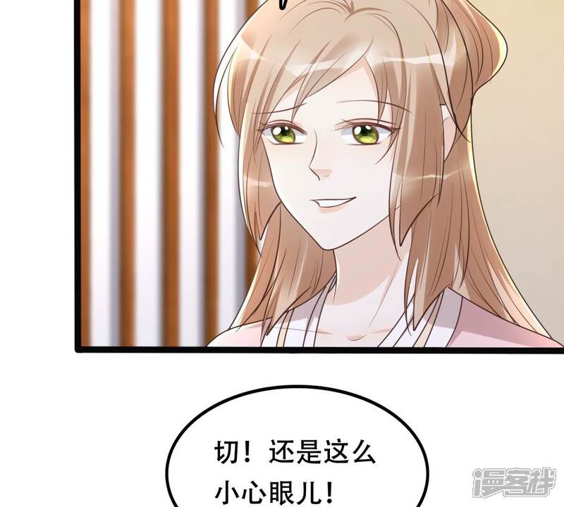 《战神狂妃凤倾天下》第145话 他的好 第54页
