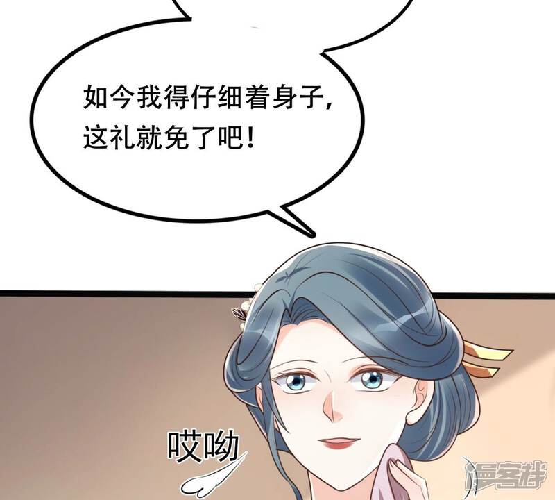 《战神狂妃凤倾天下》第145话 他的好 第55页
