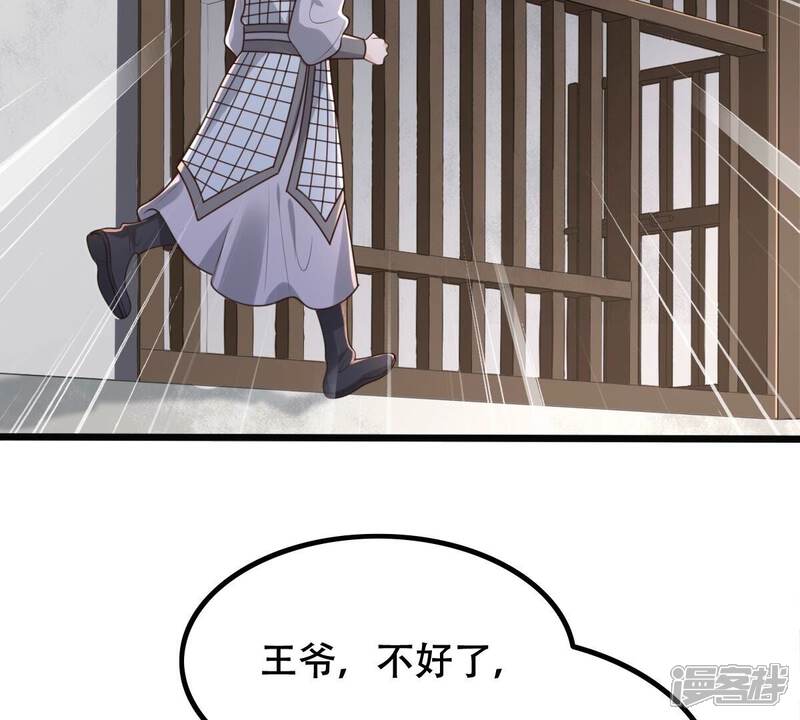 《战神狂妃凤倾天下》第145话 他的好 第5页