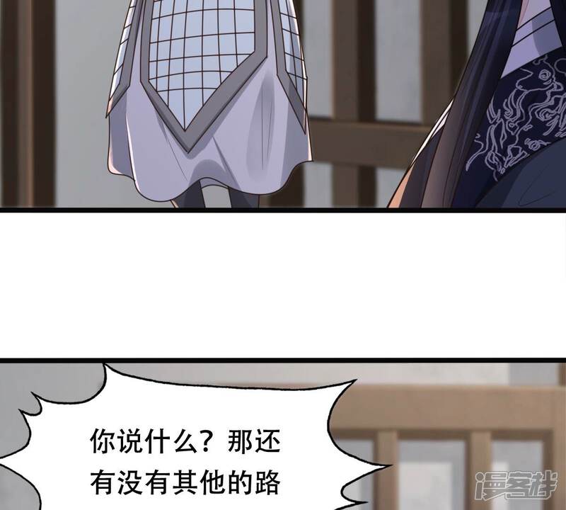 《战神狂妃凤倾天下》第145话 他的好 第7页