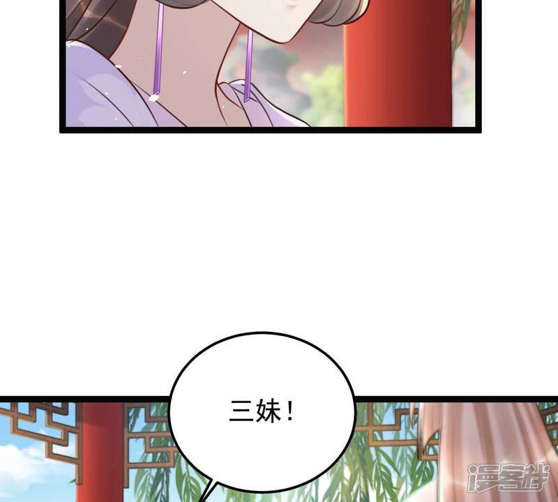 《战神狂妃凤倾天下》第147话 交换的条件 第10页