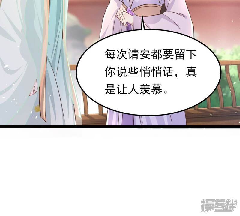 《战神狂妃凤倾天下》第147话 交换的条件 第14页