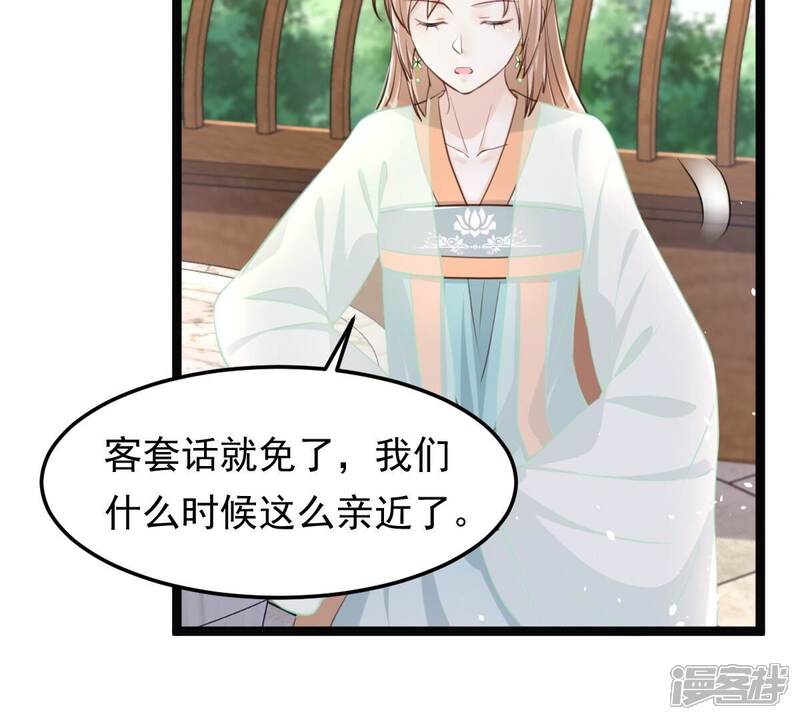 《战神狂妃凤倾天下》第147话 交换的条件 第16页