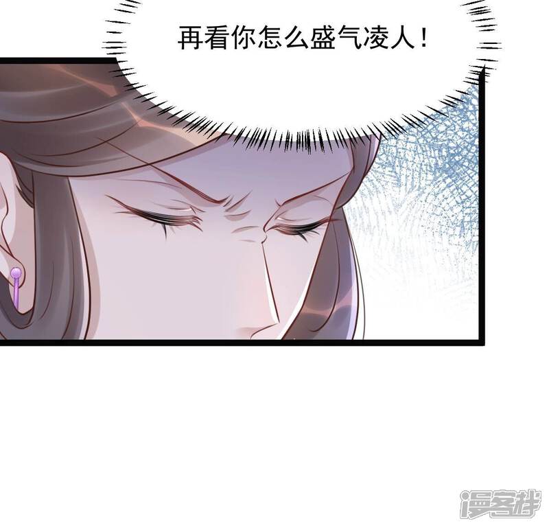 《战神狂妃凤倾天下》第147话 交换的条件 第21页