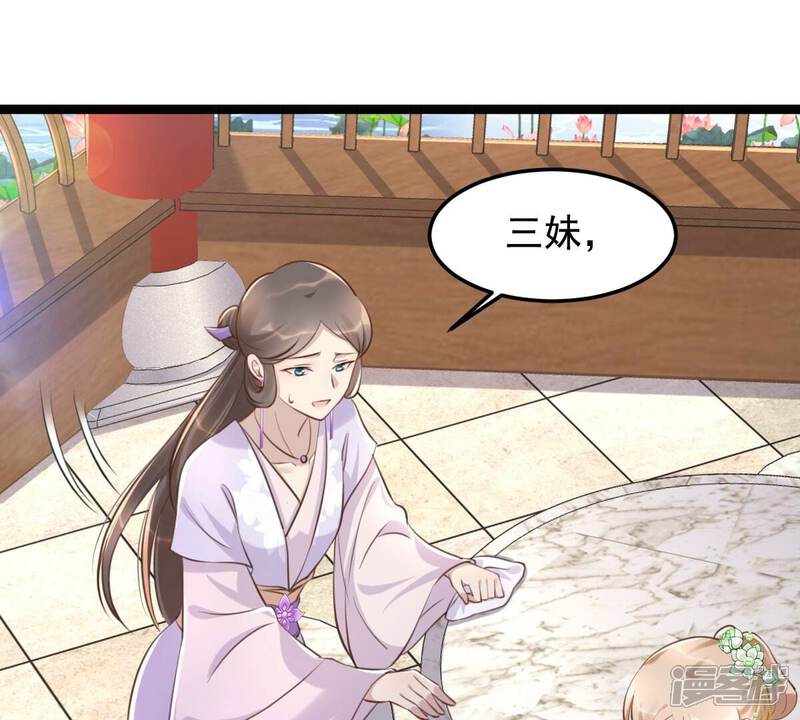 《战神狂妃凤倾天下》第147话 交换的条件 第22页