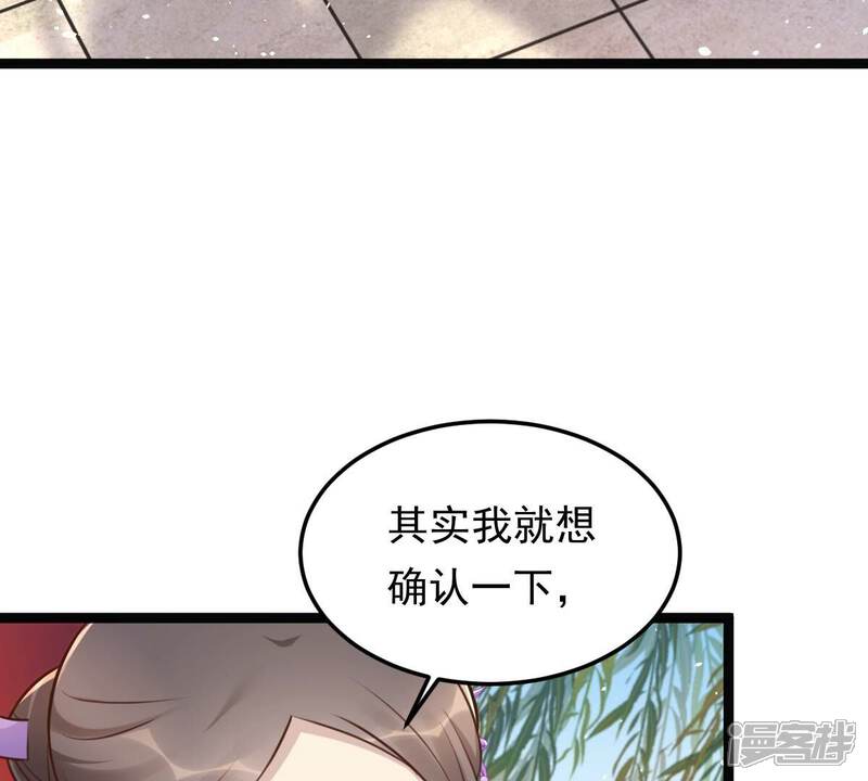 《战神狂妃凤倾天下》第147话 交换的条件 第24页