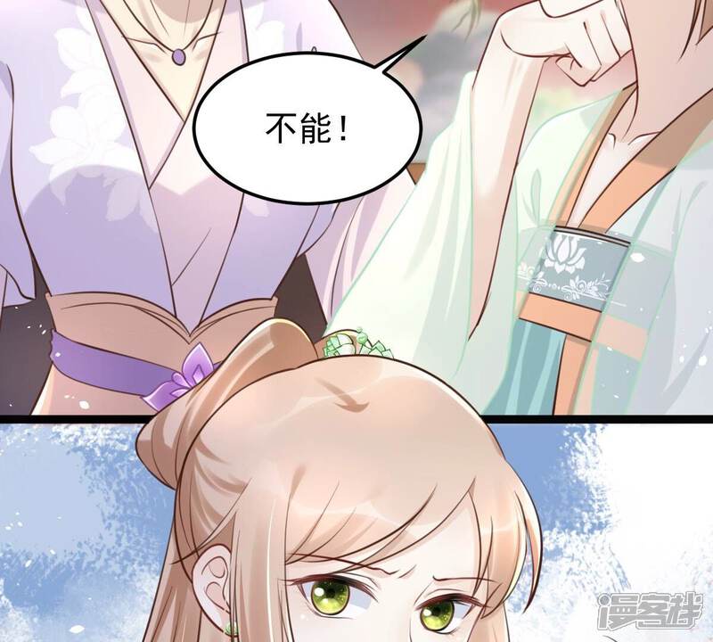《战神狂妃凤倾天下》第147话 交换的条件 第29页