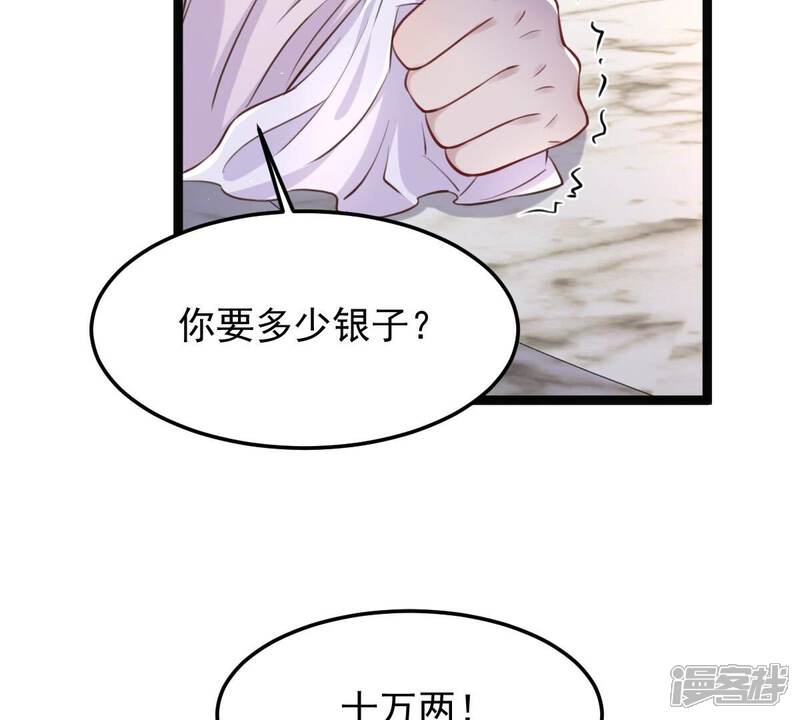 《战神狂妃凤倾天下》第147话 交换的条件 第34页