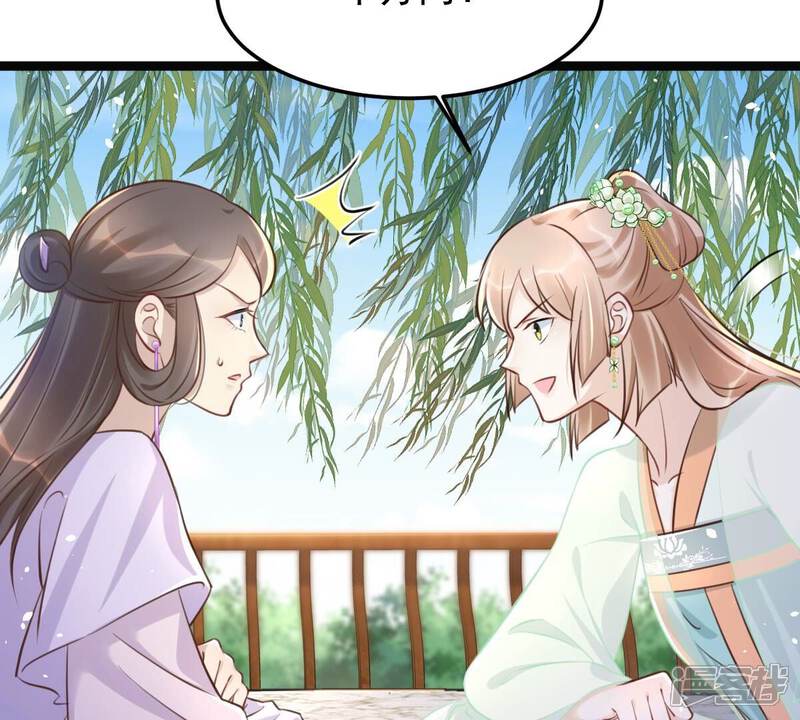 《战神狂妃凤倾天下》第147话 交换的条件 第35页