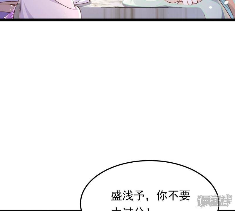 《战神狂妃凤倾天下》第147话 交换的条件 第36页