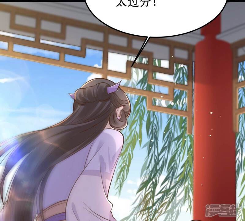 《战神狂妃凤倾天下》第147话 交换的条件 第37页