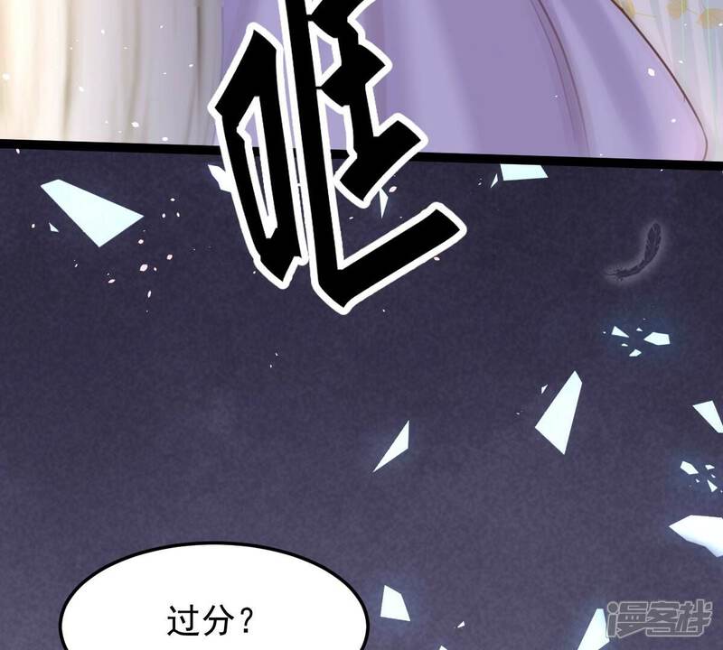 《战神狂妃凤倾天下》第147话 交换的条件 第39页