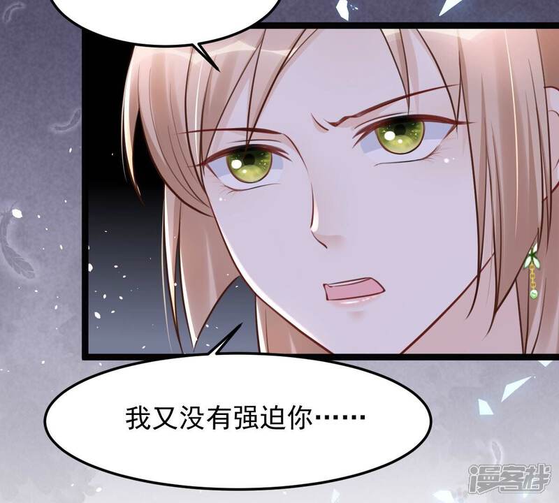 《战神狂妃凤倾天下》第147话 交换的条件 第40页