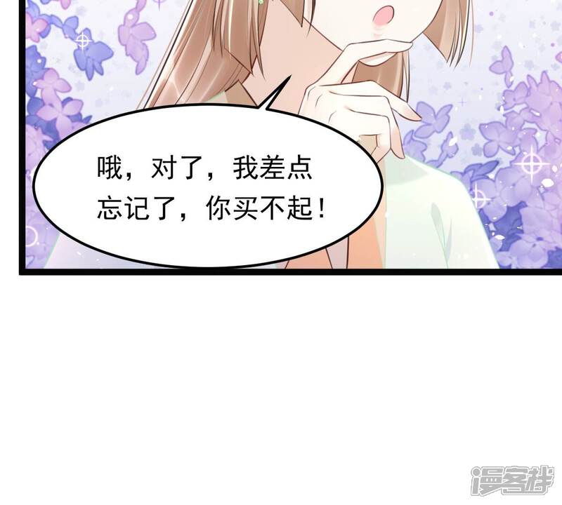 《战神狂妃凤倾天下》第147话 交换的条件 第43页
