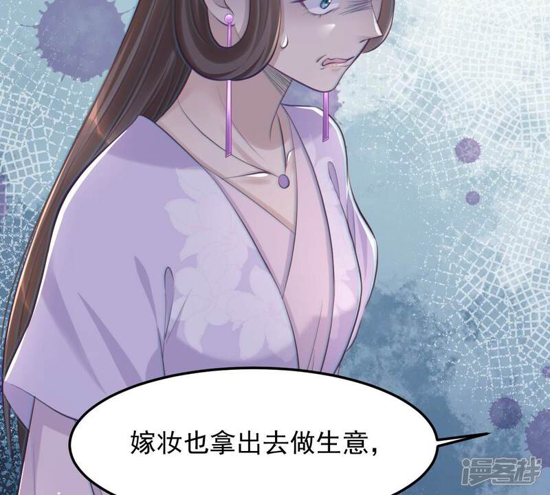 《战神狂妃凤倾天下》第147话 交换的条件 第45页