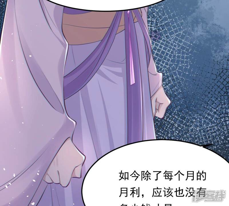 《战神狂妃凤倾天下》第147话 交换的条件 第46页