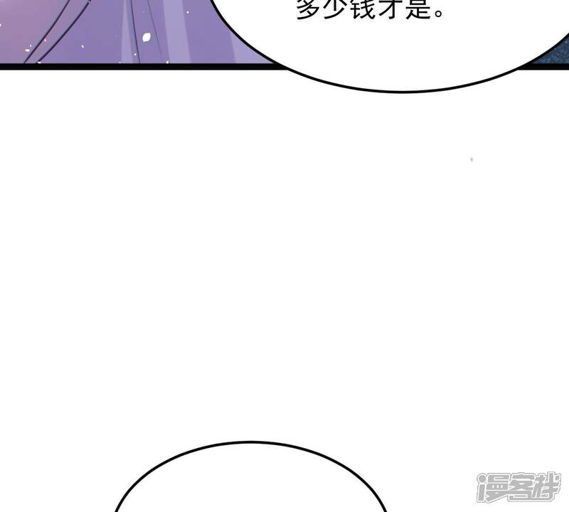 《战神狂妃凤倾天下》第147话 交换的条件 第47页