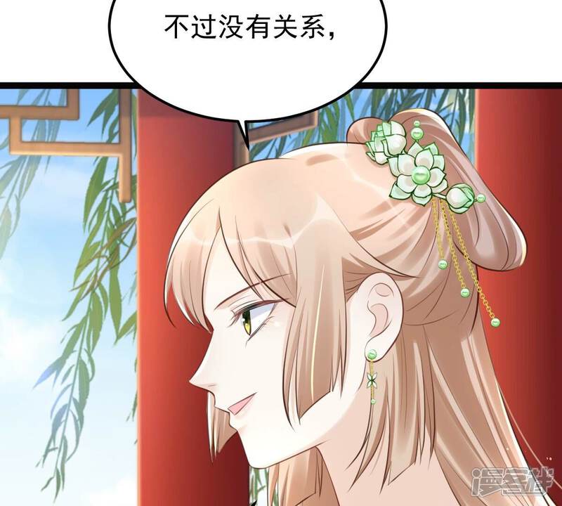 《战神狂妃凤倾天下》第147话 交换的条件 第48页