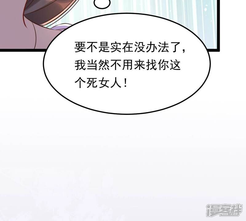 《战神狂妃凤倾天下》第147话 交换的条件 第53页