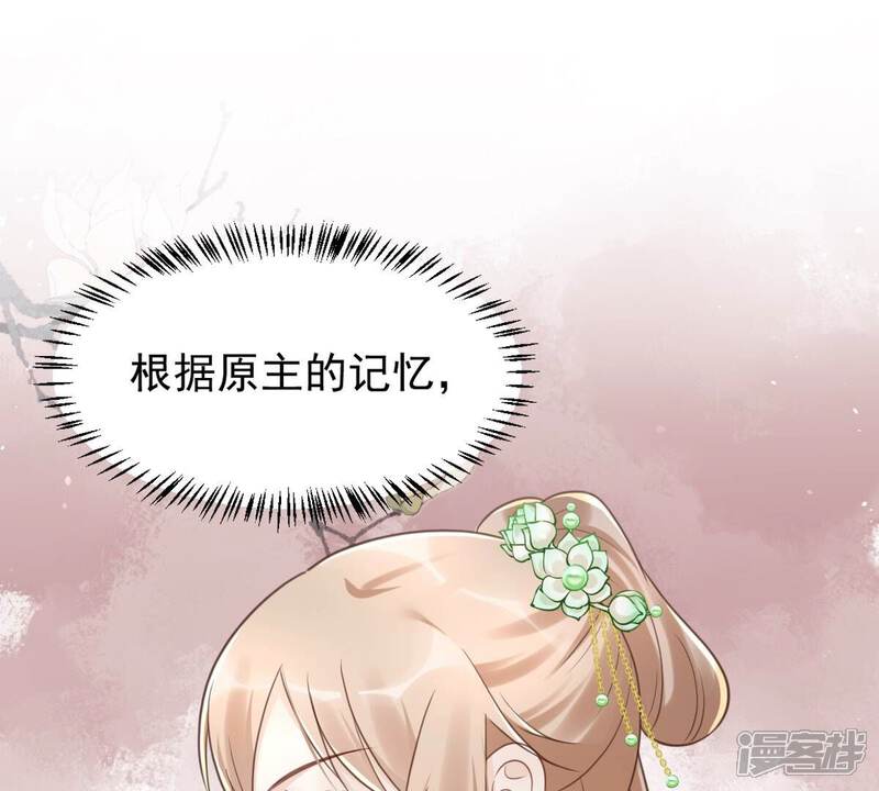 《战神狂妃凤倾天下》第147话 交换的条件 第60页