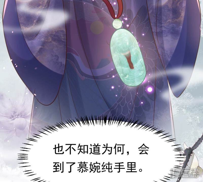 《战神狂妃凤倾天下》第147话 交换的条件 第63页