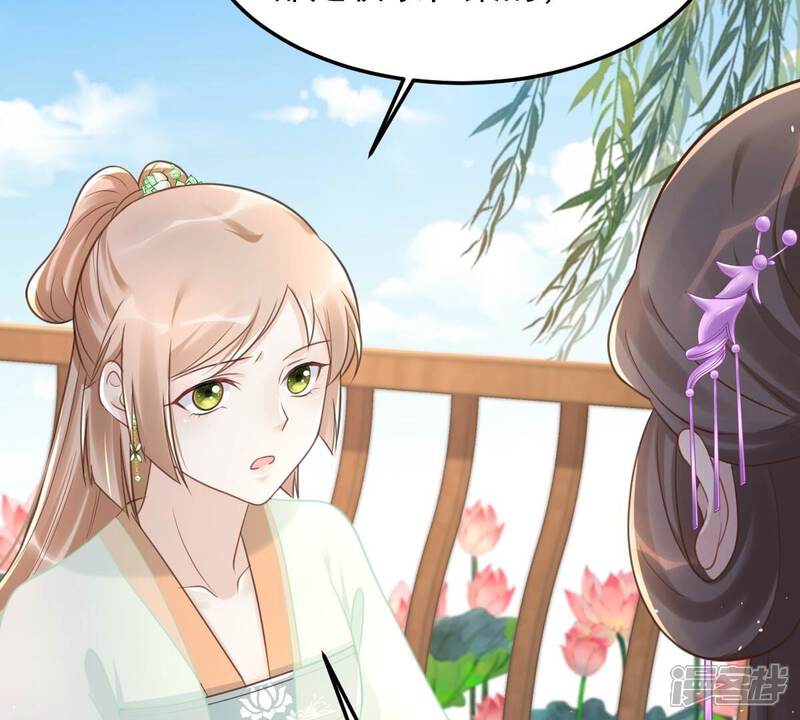 《战神狂妃凤倾天下》第147话 交换的条件 第65页