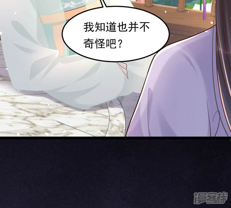 《战神狂妃凤倾天下》第147话 交换的条件 第66页
