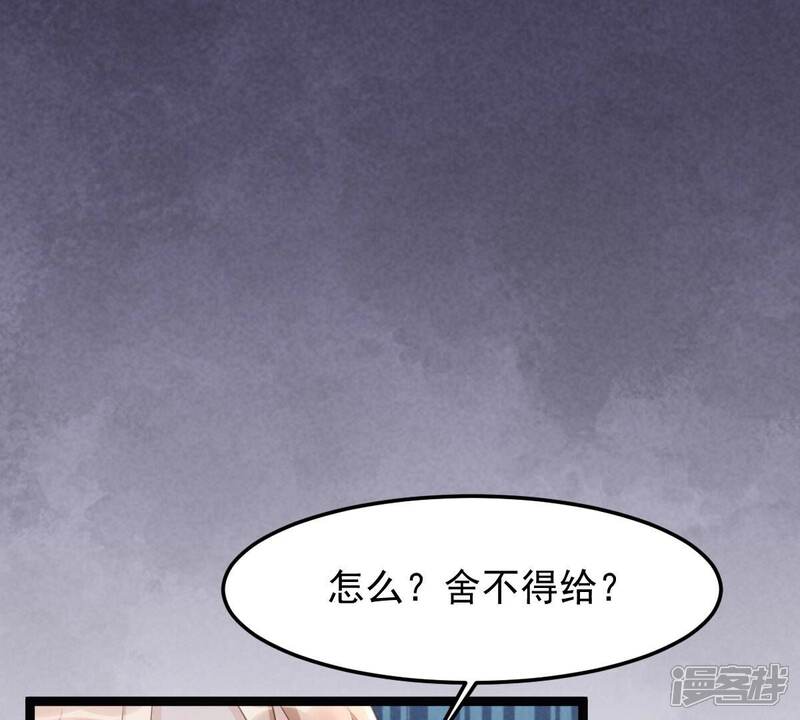 《战神狂妃凤倾天下》第147话 交换的条件 第68页