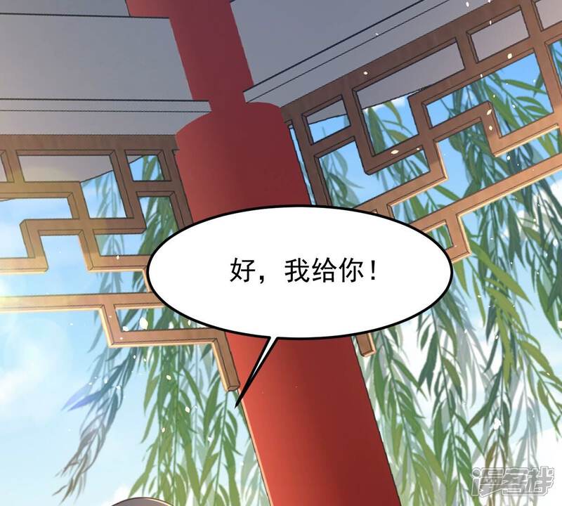 《战神狂妃凤倾天下》第147话 交换的条件 第73页