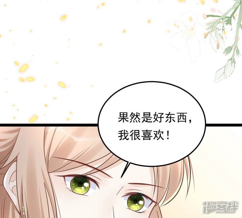 《战神狂妃凤倾天下》第147话 交换的条件 第78页
