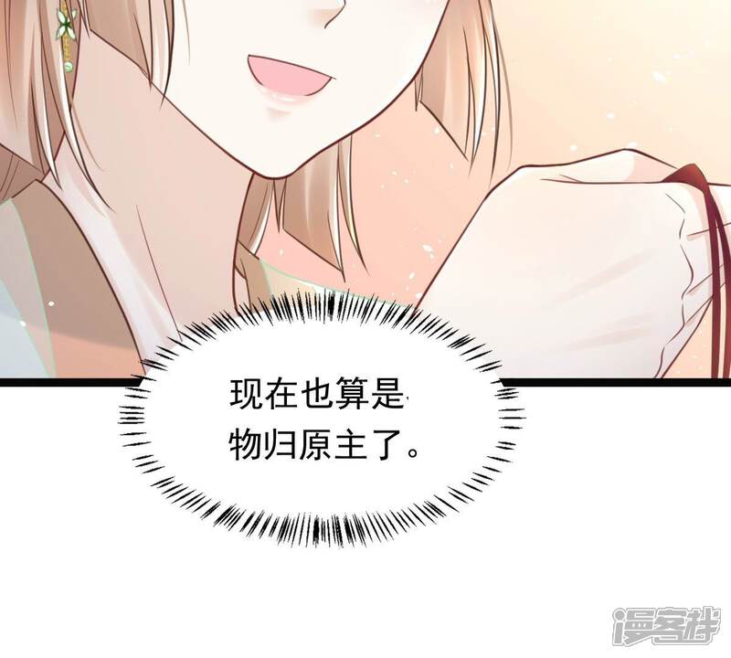 《战神狂妃凤倾天下》第147话 交换的条件 第79页
