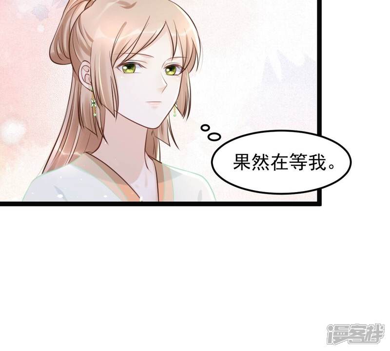 《战神狂妃凤倾天下》第147话 交换的条件 第8页