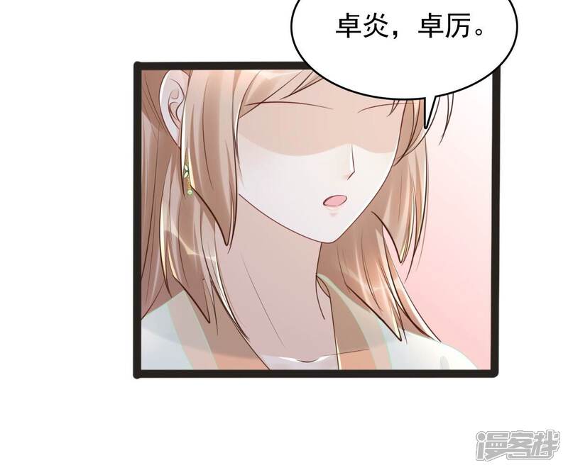 《战神狂妃凤倾天下》第148话 不许单独跟男人见面 第10页